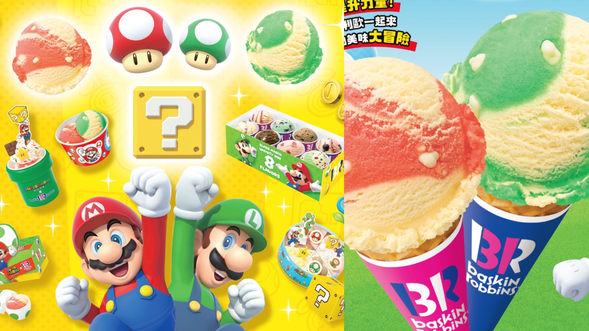 「31冰淇淋ｘ超級瑪利歐」台灣開賣啦！紅綠蘑菇冰淇淋、水管聖代10新品