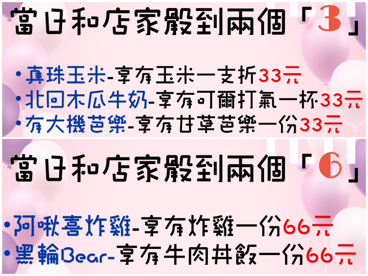 900元夜市券免費送！宜蘭「東門夜市」身分證＋生日對對碰，加碼11元喝手搖