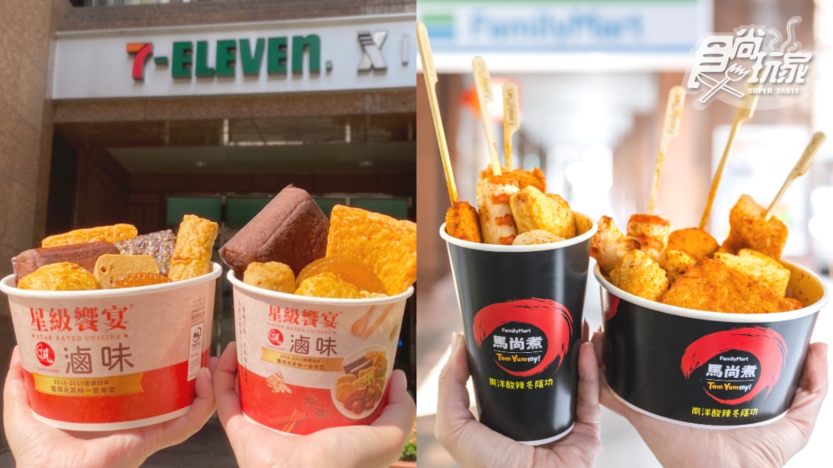 7-11、全家冬季熱食PK！星級滷味大豆干、芋頭燒，南洋酸辣燙「馬尚煮」新上架