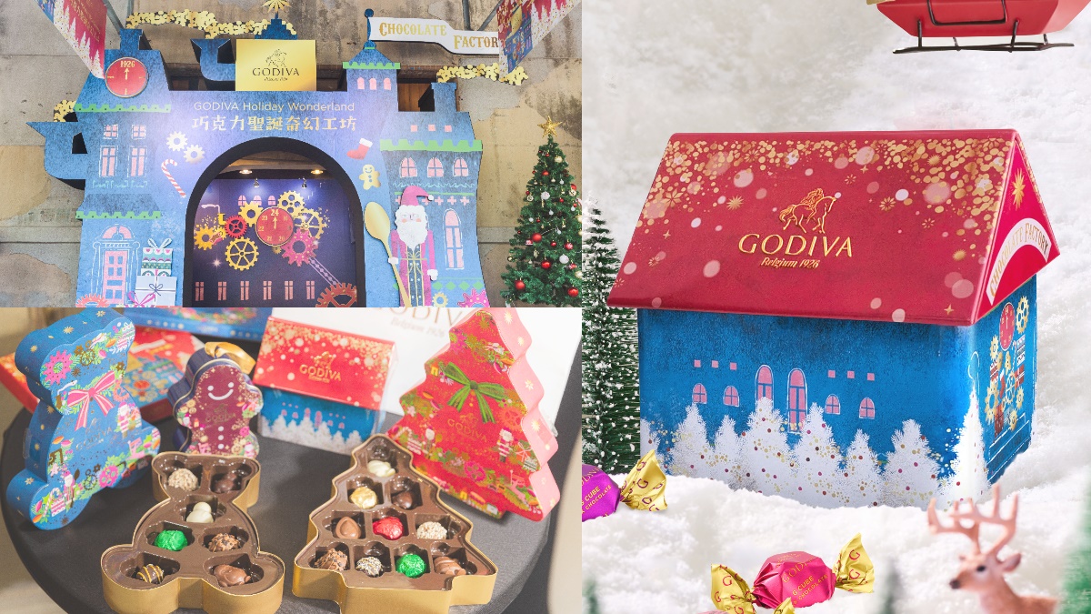 ２天免費逛GODIVA巧克力工廠！全新童話風聖誕禮盒，粉紅拍貼機、熱可可都有