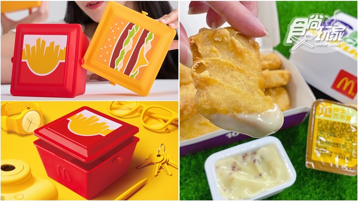 麥當勞全球獨家「大麥克、薯條置物盒」這天開搶！加碼６塊雞、雞翅買一送一