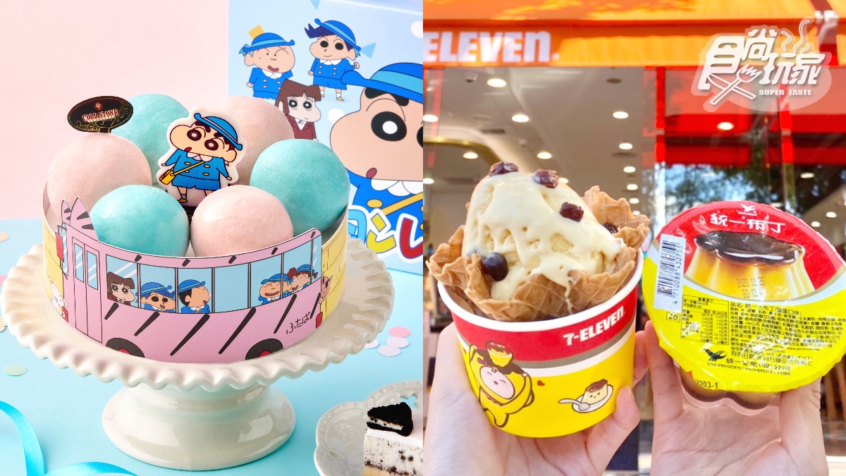 「蠟筆小新冰淇淋蛋糕」首登場！COLD STONE貓咪校車萌翻＋7-11布丁冰淇淋