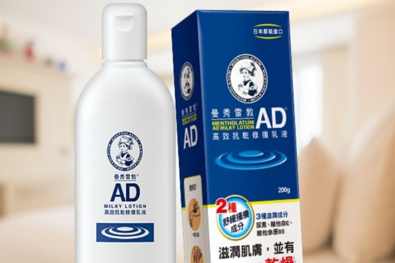 寶雅保濕身體乳推薦：曼秀雷敦 AD高效抗乾修復乳液