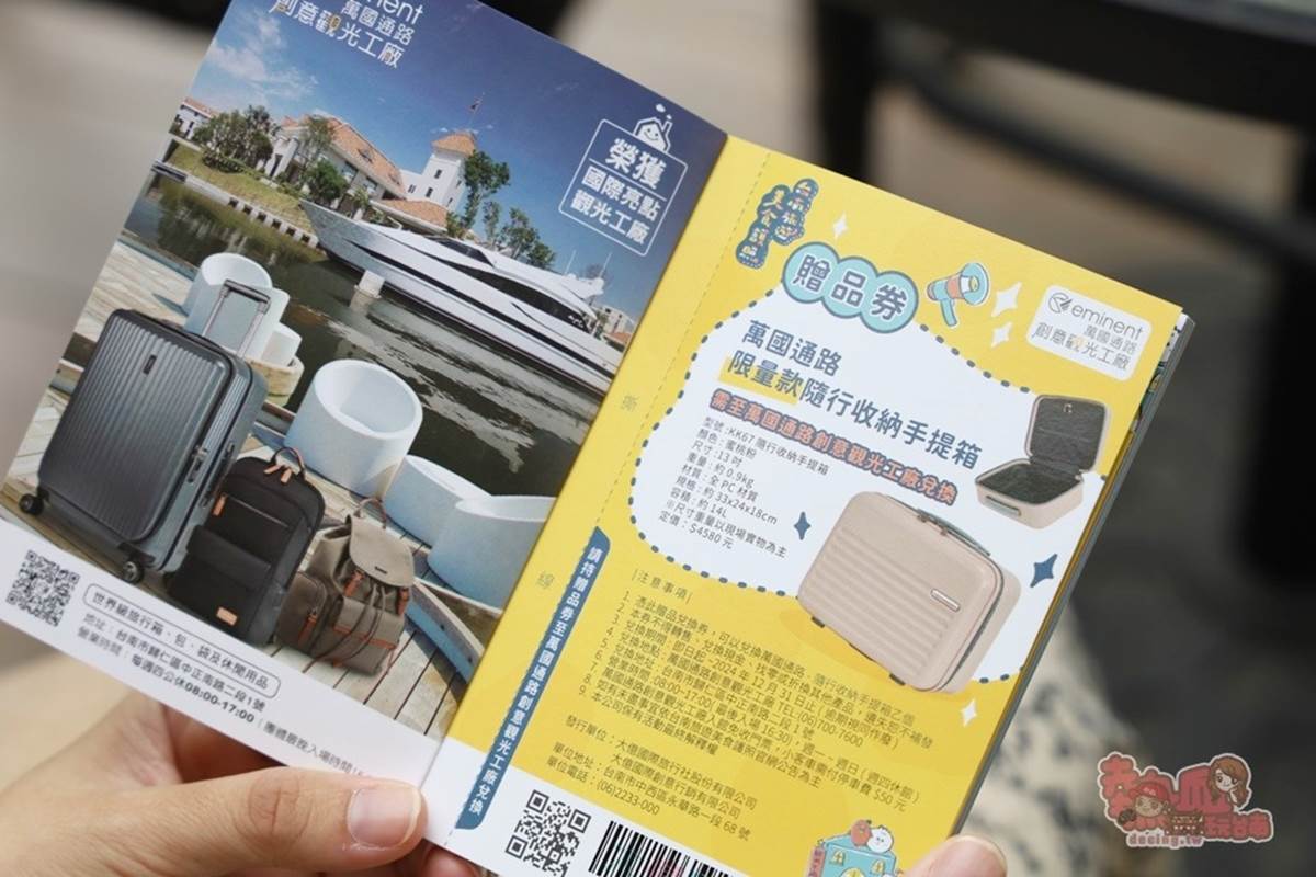 行李箱免費送！台南「旅遊美食護照」開賣，現省２萬５、吃喝玩住優惠用整年