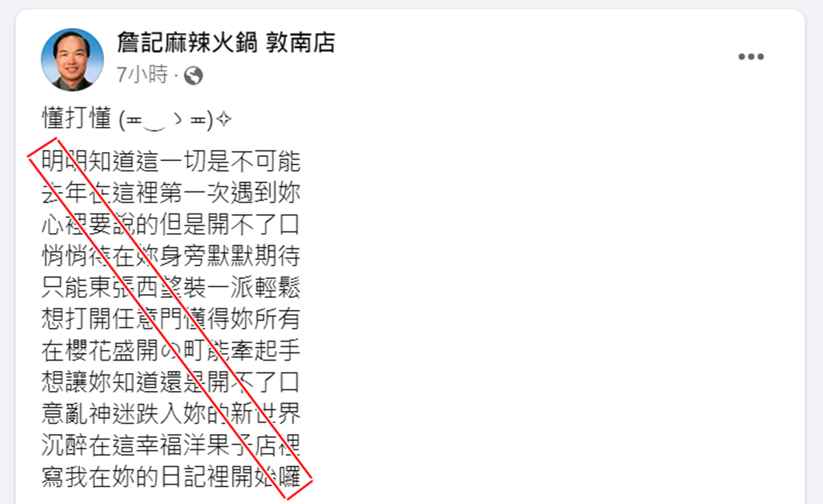 最難訂「詹記麻辣火鍋」確定展店！開幕時間、地點曝，快朝聖張學友愛店