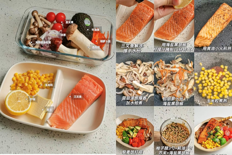 懶人減肥食譜3：鮭魚波奇碗