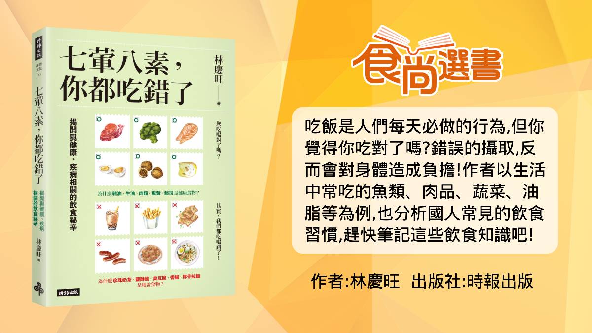 台灣人都吃錯！國人恐怖「３致命飲食習慣」：水果沒吃夠、每日吃「它」超標