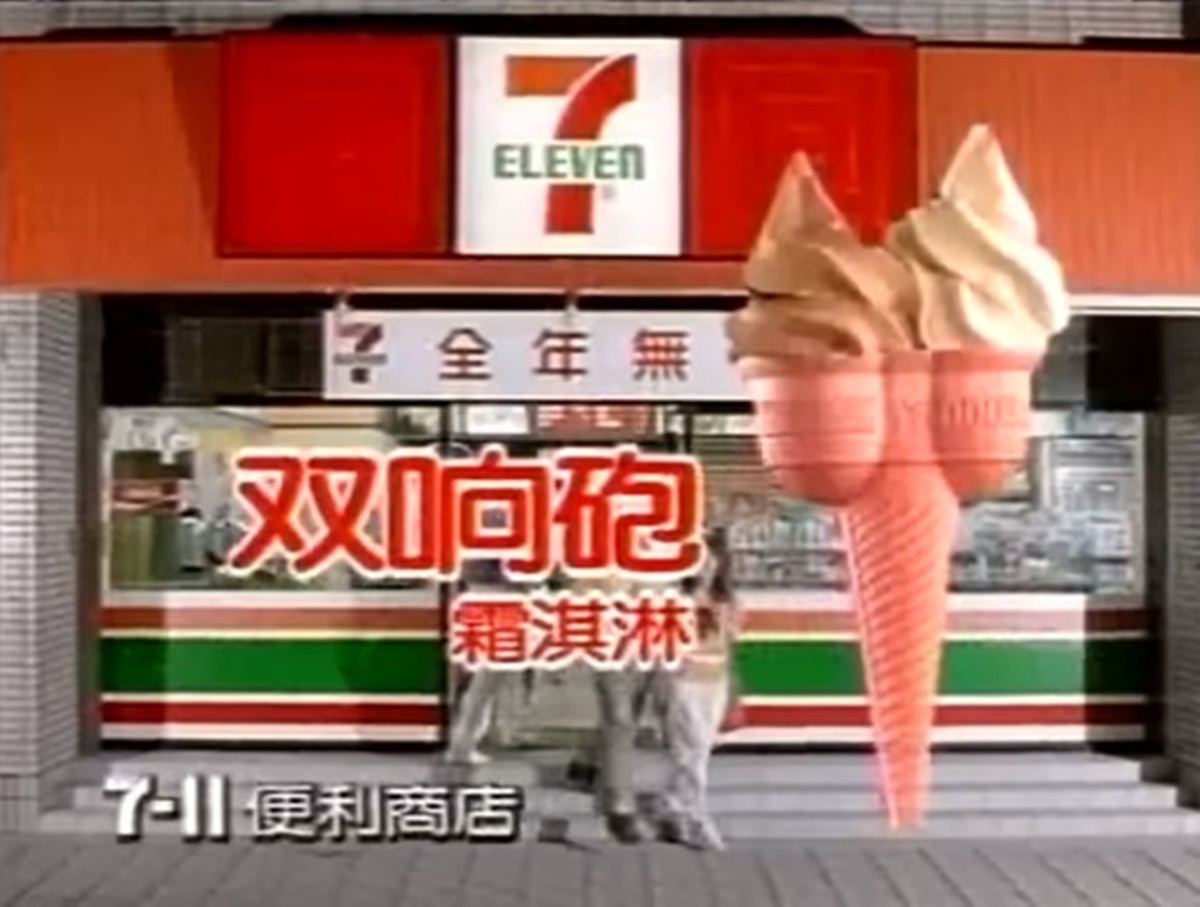 7-11超懷舊「霜饗炮霜淇淋」回來了！草莓霜淇淋、紅魔鬼思樂冰再掀回憶殺