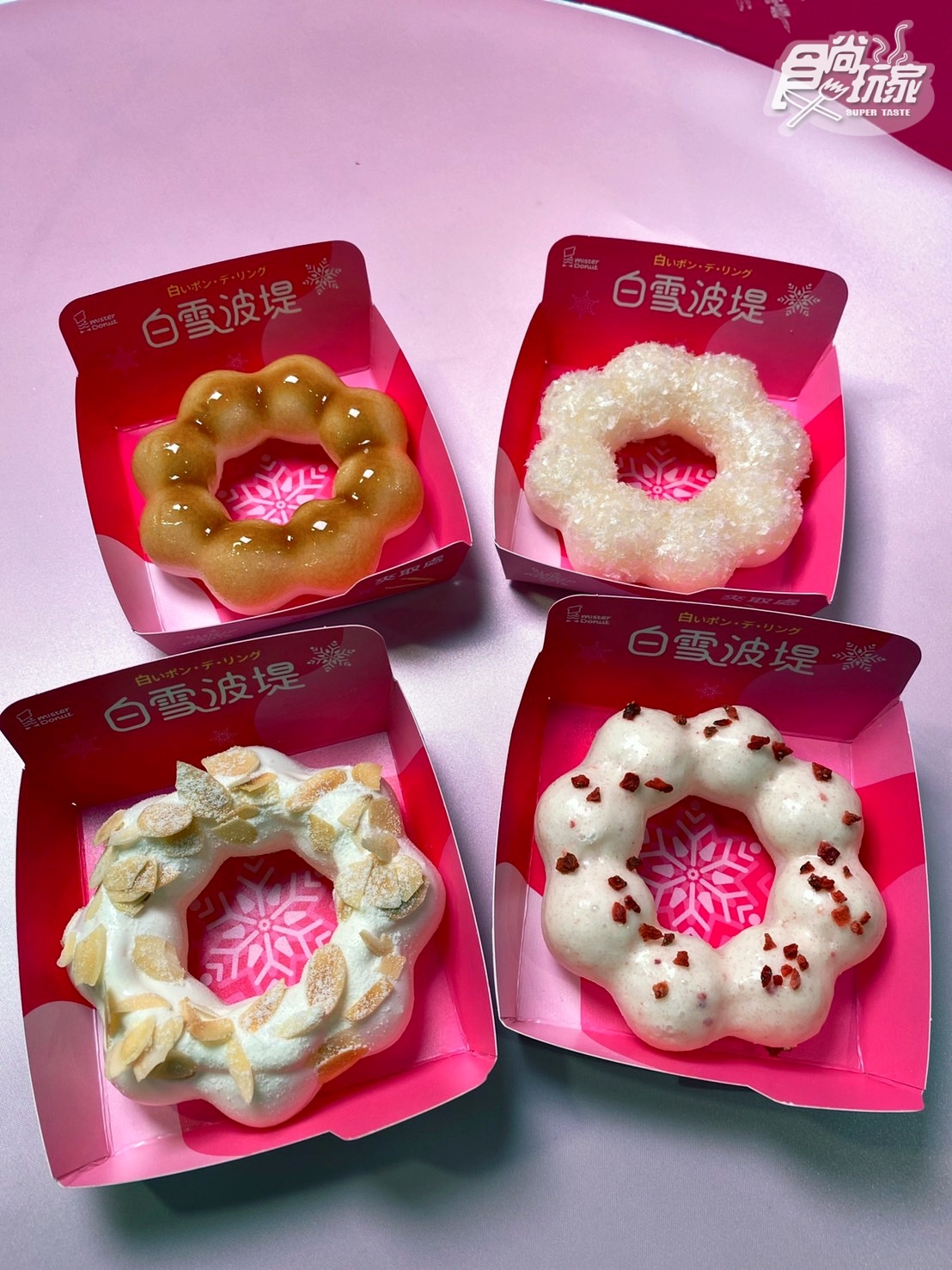 日本超夯「白雪波堤」台灣開賣！Mister Donut草莓季買５送２，草莓牛奶第２件半價