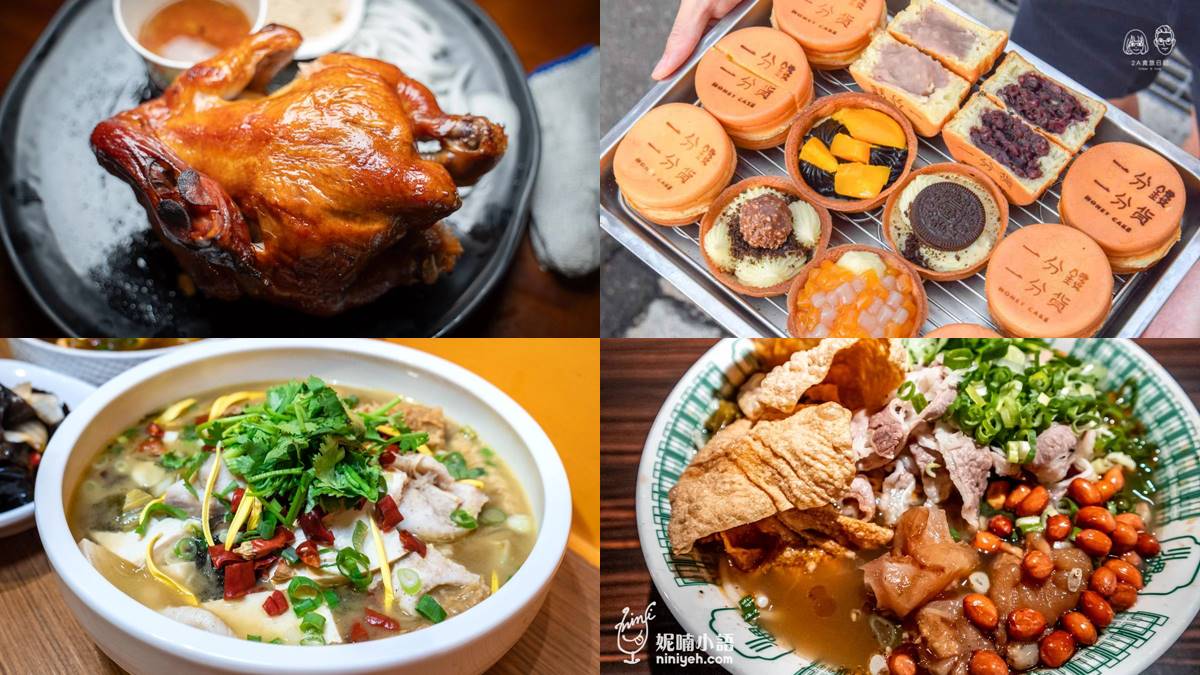 松山區美食餐廳推薦10家：台北麵線４天王小吃、免排隊酸菜魚