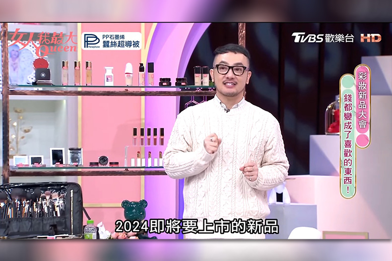 2024最新彩妝新品大公開！「這款」舒淇色口紅只有台灣有貨，孔劉同款香水超搶手