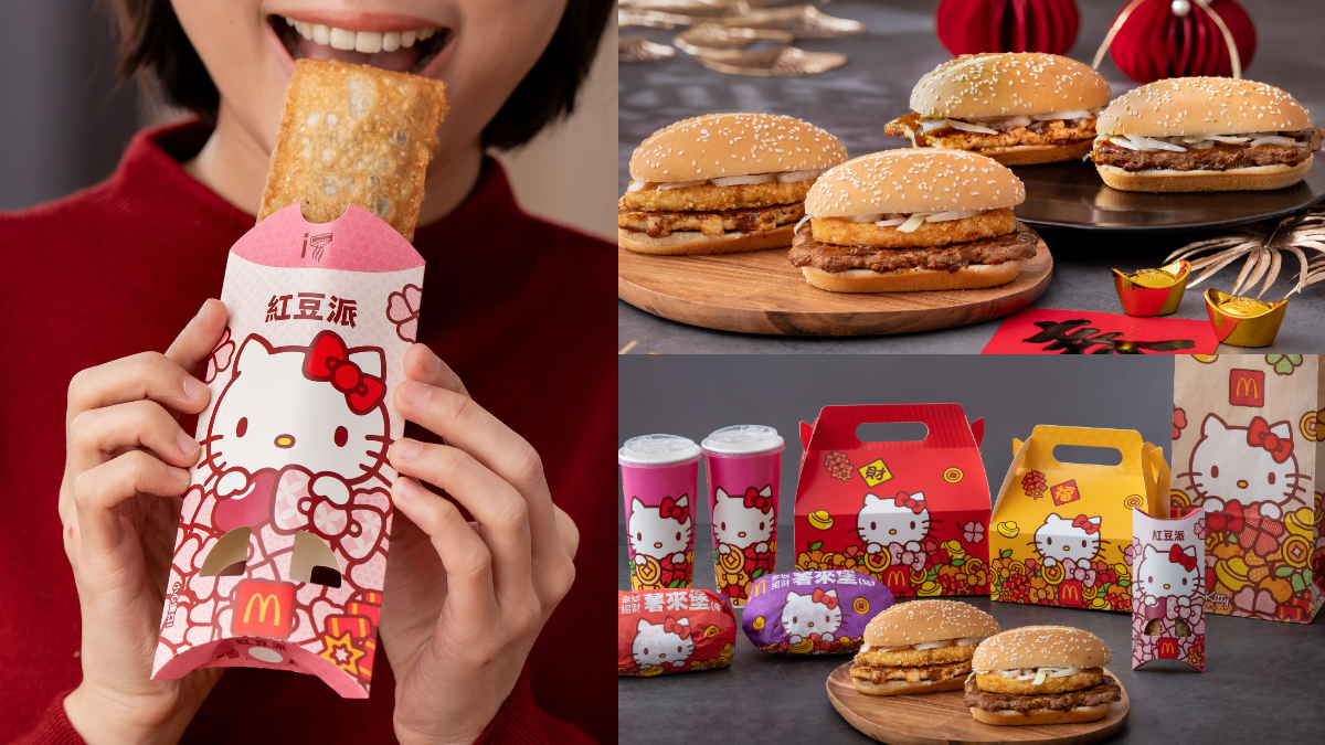 麥當勞「薯來堡」回歸！加碼推超萌「Hello Kitty」包裝，還有紅豆派限期開吃