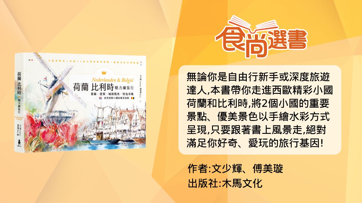 有錢人都住這！世界「最美綠色小鎮」１日遊攻略，遊船＋繪本風小屋不來後悔