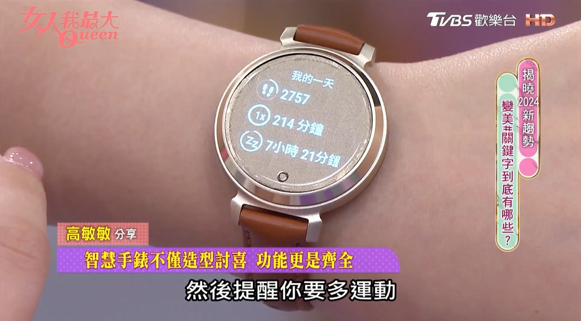 2024 女大嚴選超氣質時尚單品揭曉！最迷你的智慧錶 Garmin Lily 2