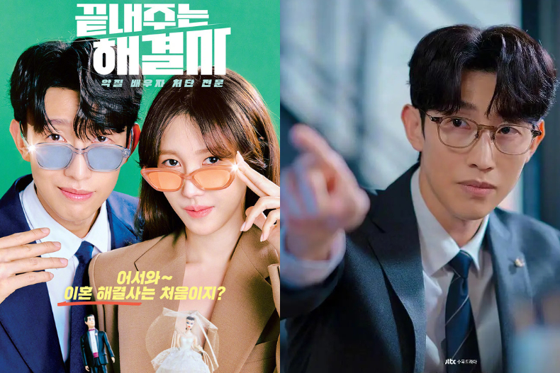 2024韓劇推薦：JTBC新劇2. 《絕佳的解決士》