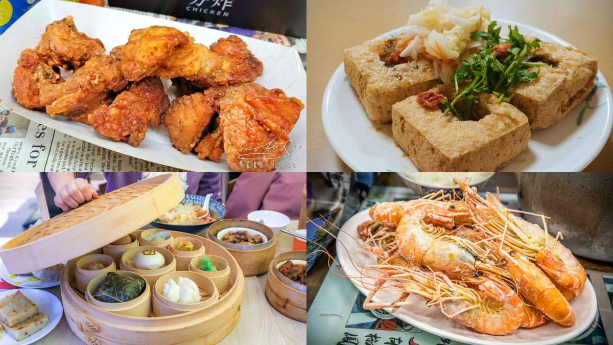 捷運景安站美食推薦12家：人氣臭豆腐小吃、泰國網紅激推餐廳