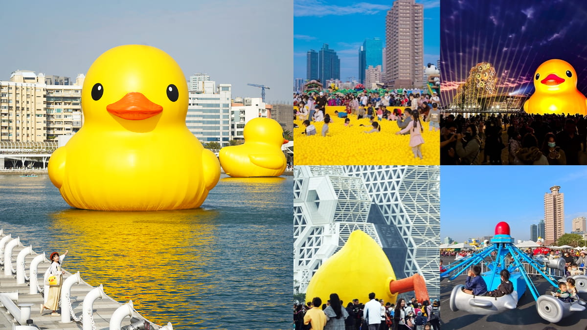 「黃色小鴨」一次來２隻！2024高雄燈會５亮點：倒頭栽鴨鴨、遊樂設施免費玩
