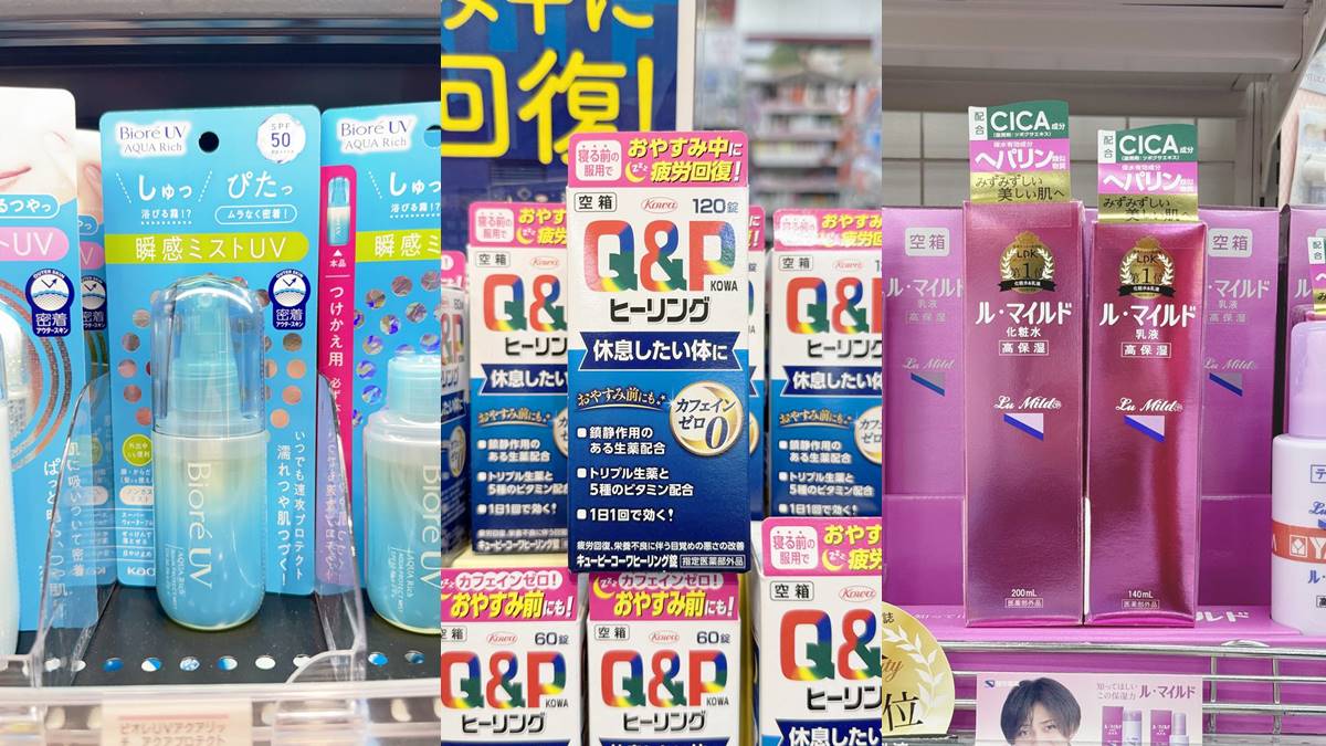 2024日本藥妝推薦！ 達人精選15款必買新品：痠痛貼布、倒著也能用防曬噴霧（中獎公布）
