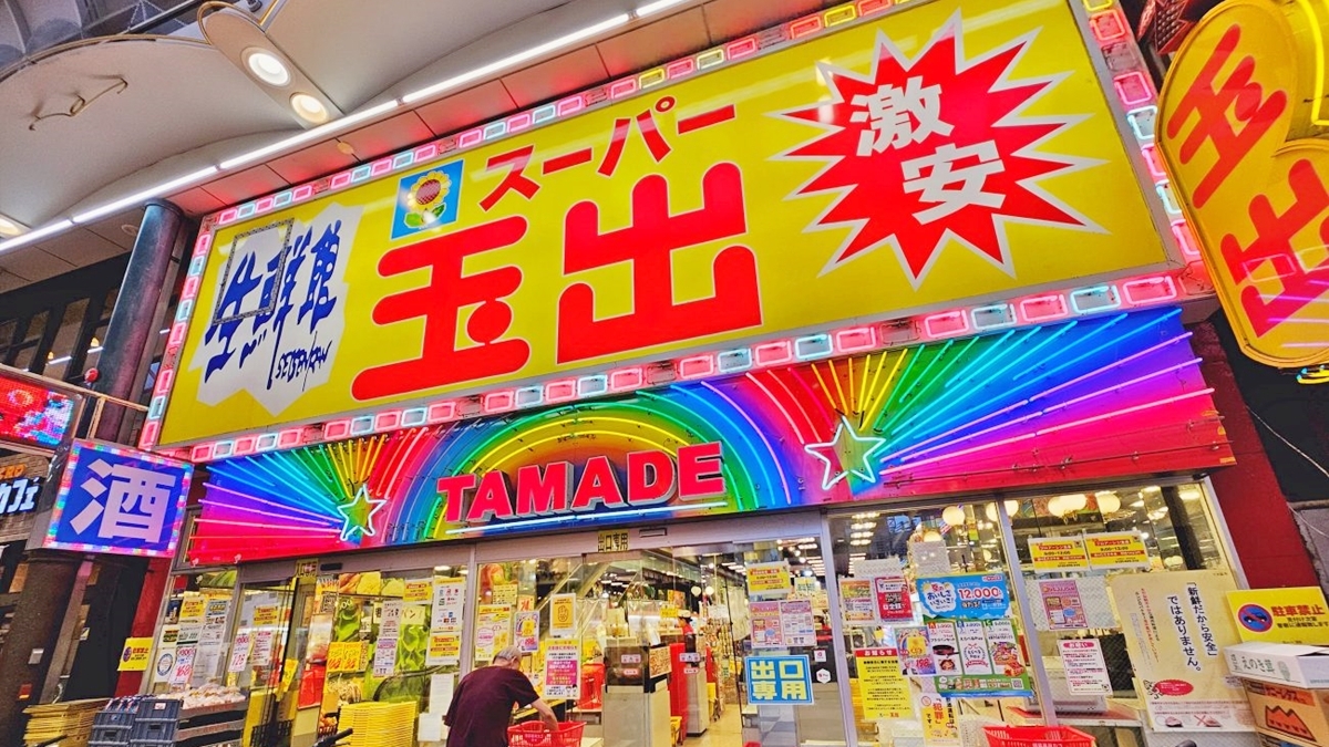 來到大阪推薦一定要逛「玉出超市」，這可是只有大阪地區限定！（圖片來源：Yuki‘s Life）