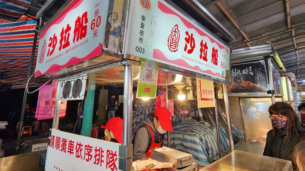 「大昌沙拉船」位於寧夏夜市內，是這裡相當受歡迎的營養三明治。（圖片來源：米寶麻幸福滿載）