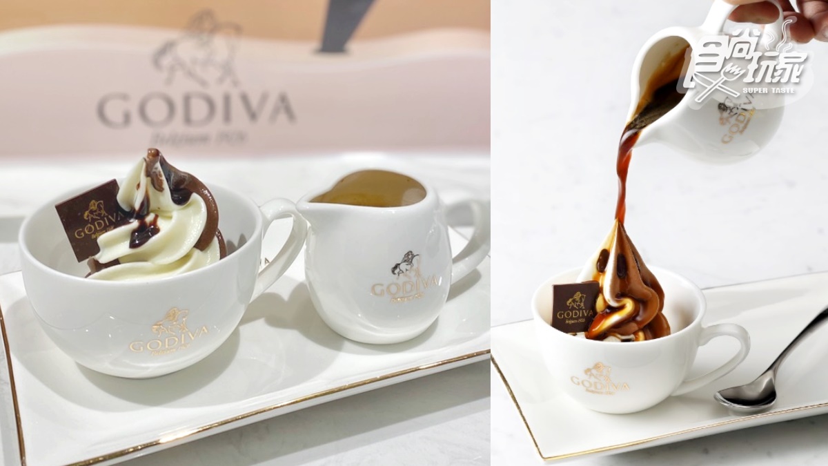 「GODIVA霜淇淋」免費吃！獨家巧克力聖代、阿法奇朵，新店再享半價優惠
