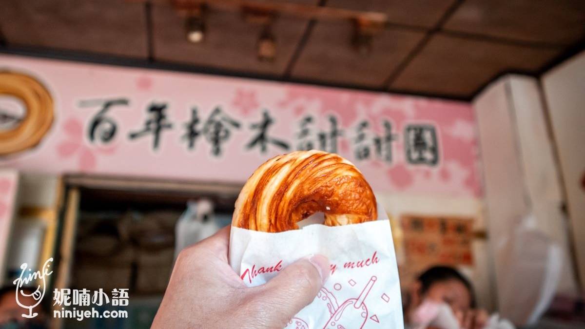 「百年檜木甜甜圈」是老街最熱門的排隊美食之一。（圖片來源：妮喃小語）