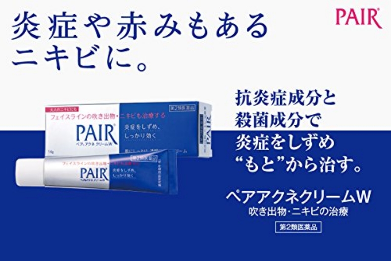 日本美妝/藥妝必買推薦：PAIR 獅王痘痘藥膏
