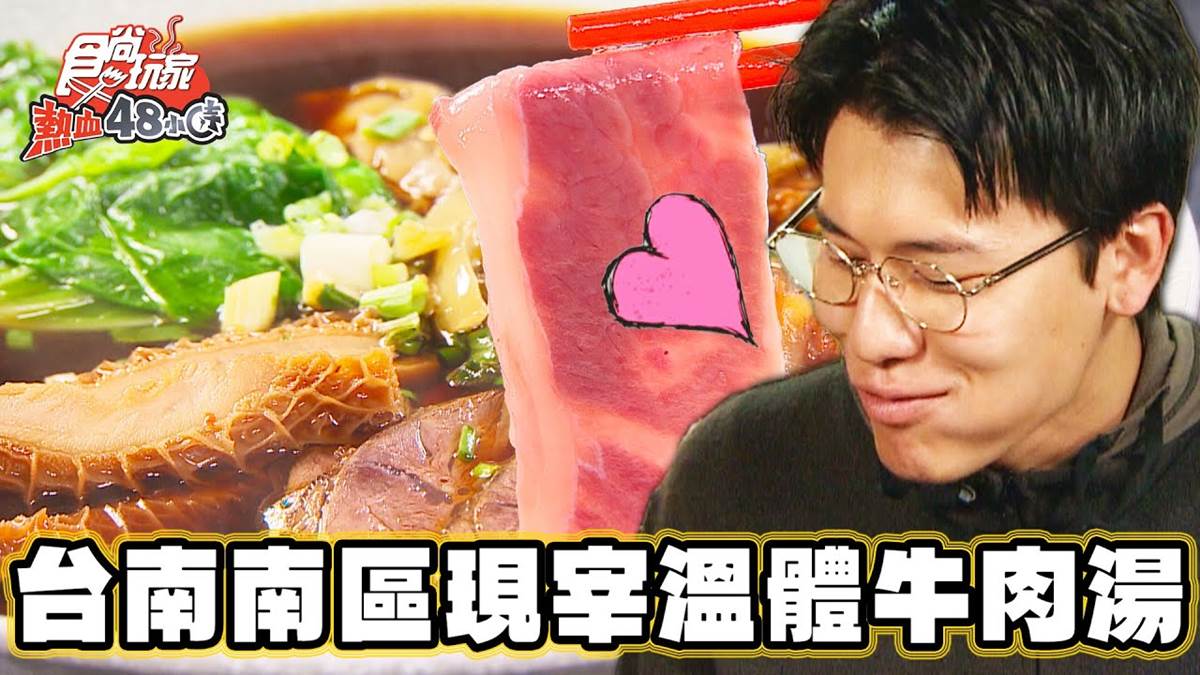 台南人早餐吃這味！超低調「溫體牛肉湯」藏市場，炒牛肉飄牛油香太下飯