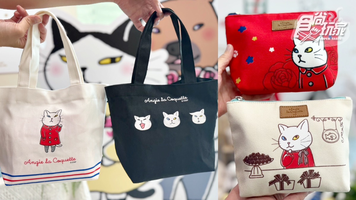 貓奴衝小七！7-11ｘ日本「時髦的安吉小姐」首開賣，兩用杯、手提袋18款周邊