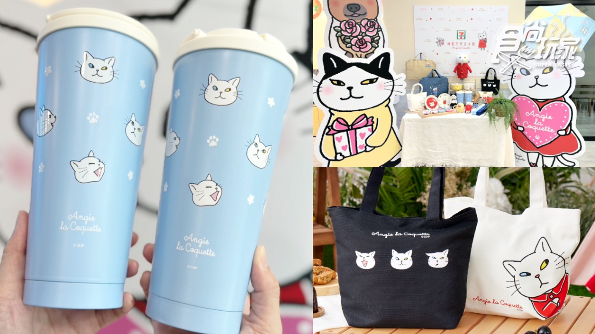 貓奴衝小七！7-11ｘ日本「時髦的安吉小姐」首開賣，兩用杯、手提袋18款周邊
