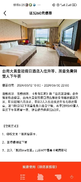 【獨家】送很大！台南河景酒店贈3260元好康，雙人下午茶、小孩免收費通通給