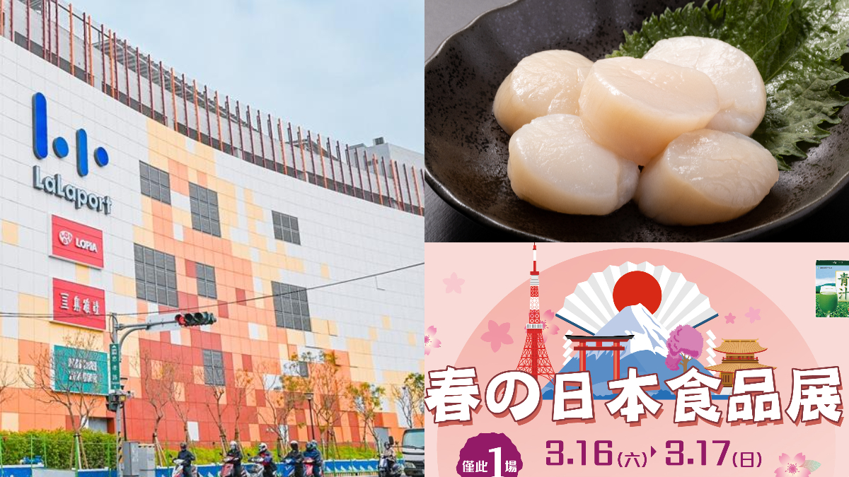 免費吃生食級干貝！搶逛LaLaport「日本快閃食品展」12攤：甜點、北海道海鮮