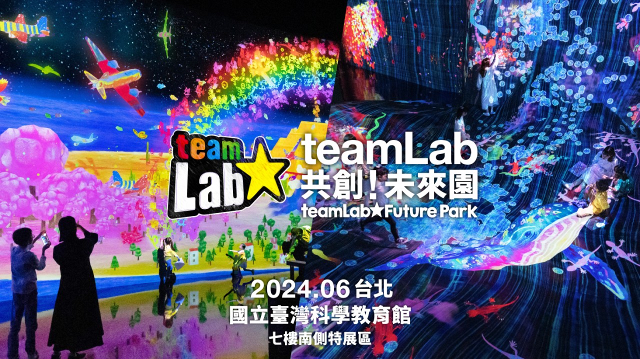 東京最新美拍點！「teamLab無界」10大亮點體驗一次收，６月台北teamLab展搶先曝