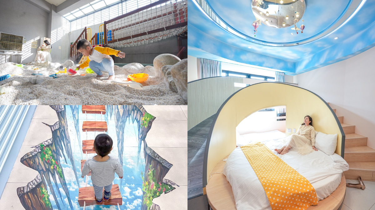 床鋪就是夢幻溜滑梯！台南「超強親子民宿」遊樂場玩到爽，還能打卡3D地景畫