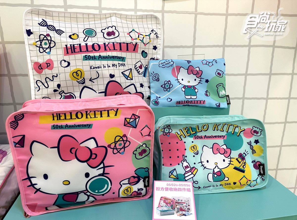 免費收Hello Kitty粉嫩寢具！「這天起」開搶７周邊：Kitty大頭洗衣袋、碗盤組