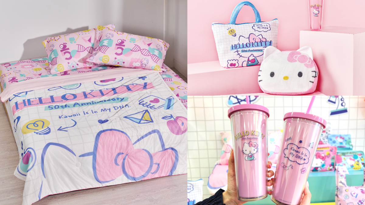 免費收Hello Kitty粉嫩寢具！「這天起」開搶７周邊：Kitty大頭洗衣袋、碗盤組