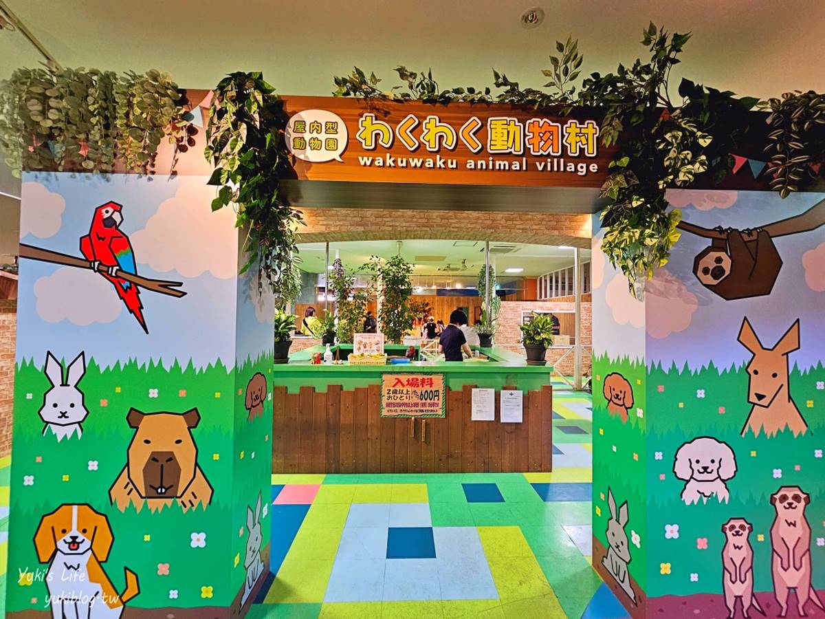 日本最老親子樂園！40項設施「樂園＋動物園」１次玩，馬卡龍色摩天輪也必拍