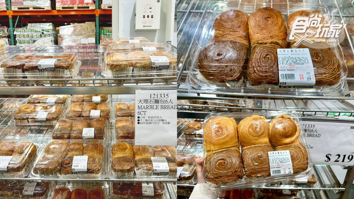 2024好市多麵包、甜點推薦TOP８！最低１個不到10元，「這款」錯過等１年