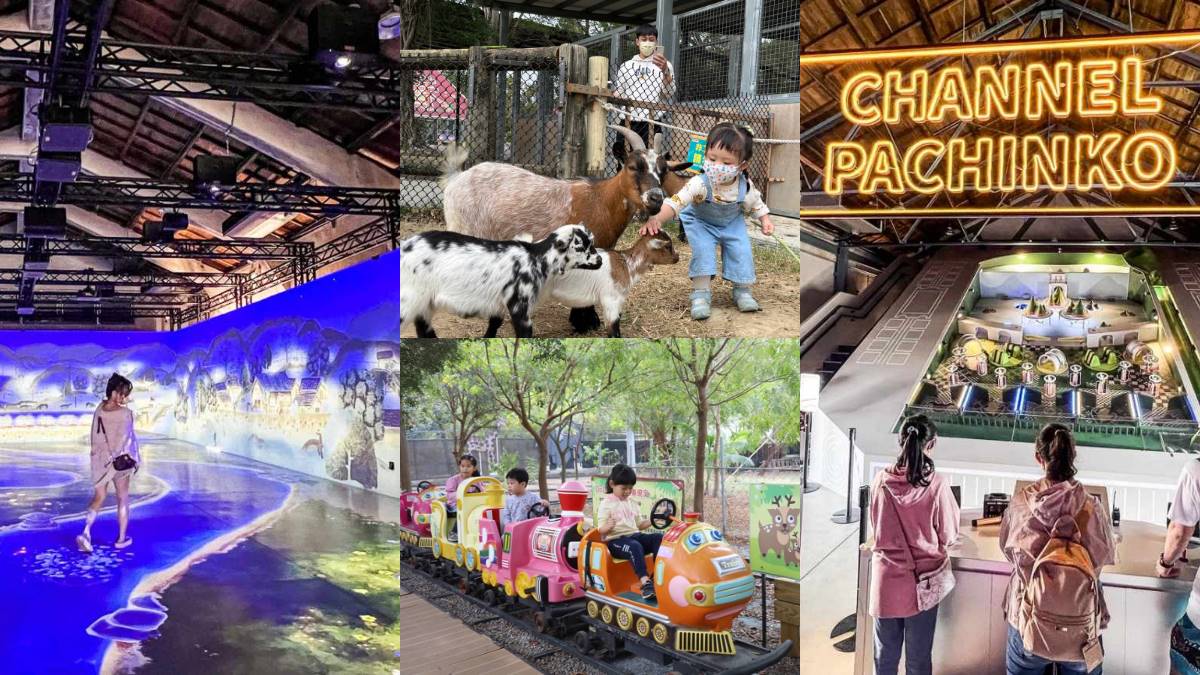 2024台南最強親子景點推薦10家！高CP值市內樂園、免門票恐龍公園