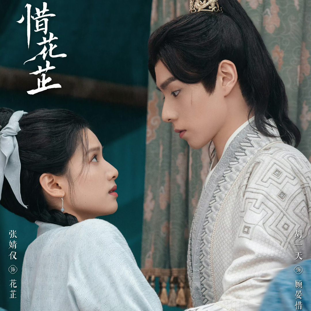 古裝宅鬥劇豆瓣評分榜TOP 8!《惜芷花》6﹒7分排第二,冠軍7﹒9分無人能敵