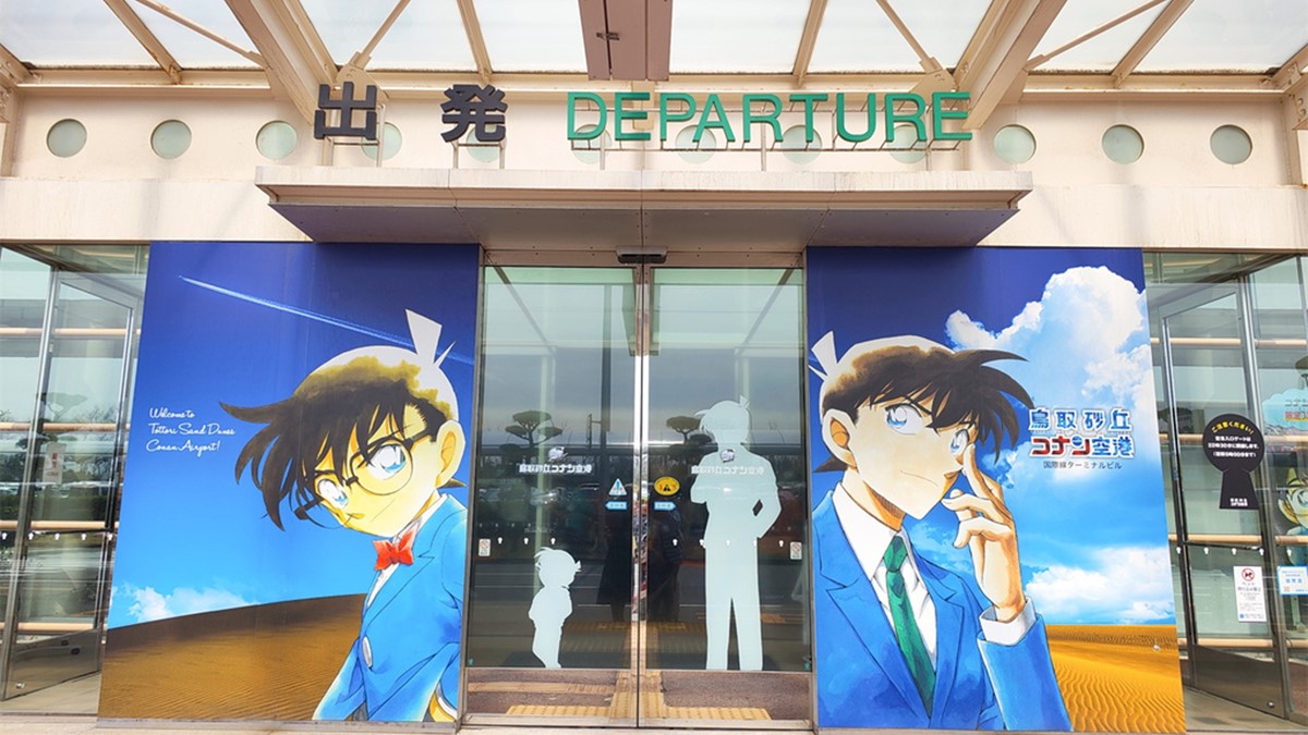 鳥取縣是《名偵探柯南》作者的故鄉，鳥取機場也變身柯南主題機場。（圖片來源：帆帆貓A幸福旅行台）