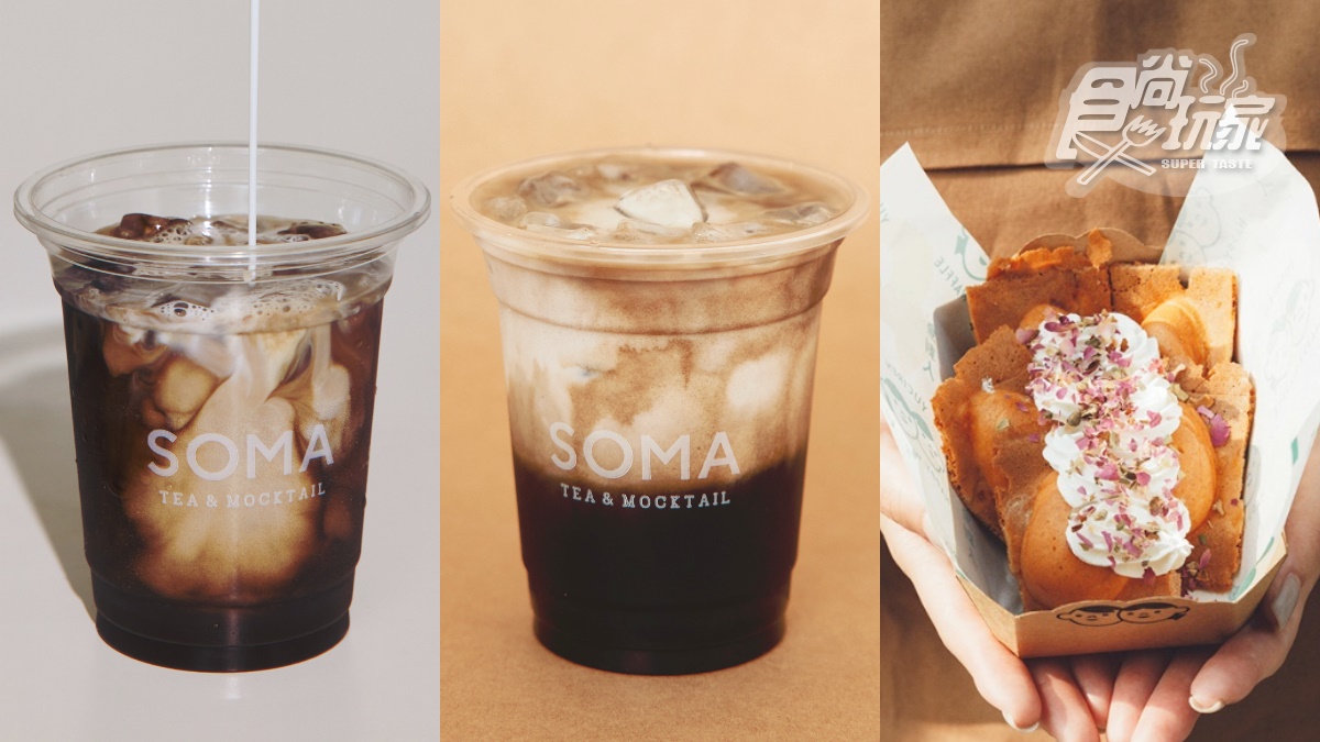 SOMA焙茶鮮奶茶「這裡」獨家喝！北車最美複合店開張，送魚刺人雞蛋糕