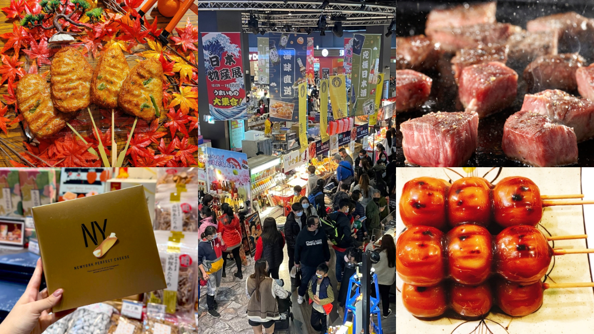 桃園最大日本美食展！和牛炸肉餅、糰子買一送一，買得到東京必搶伴手禮