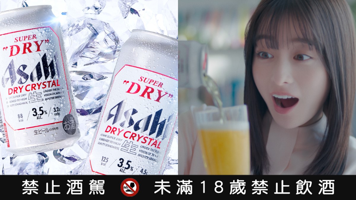 啤酒肚救星！Asahi最新「３低啤酒」台灣首賣，憑發票還有機會拿東京機票