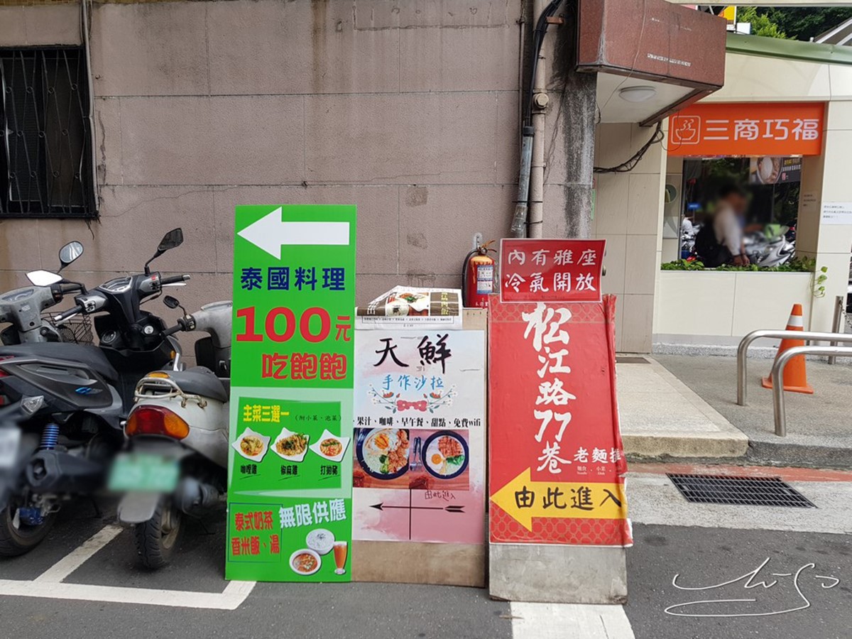 均一價100元吃到飽！台北高CP值泰式料理藏巷弄，白飯、甜湯、飲料無限供應