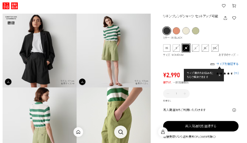 日本官網直接完售！UNIQLO最熱賣「顯瘦短褲」貨號公開，臀部＋馬鞍肉瞬間隱形