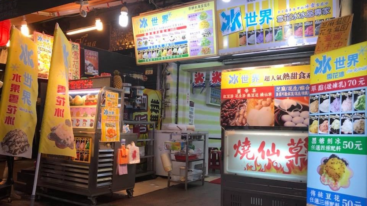 「冰世界雪花冰」是臨江街首家雪花冰專賣店。（圖片來源：冰世界雪花冰臉書）