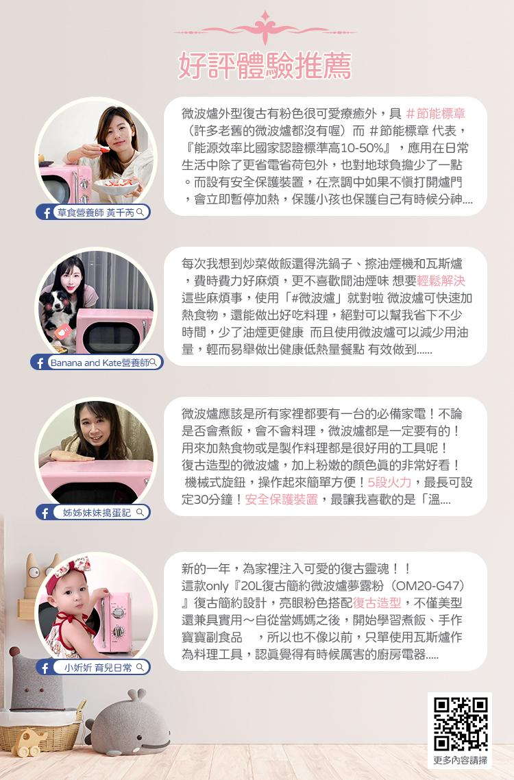only寵粉無極限!618購物節,眾網紅推薦、千人按讚的only粉色系熱銷款超值家電