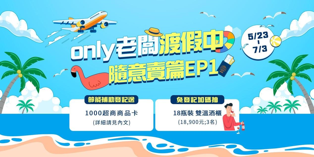 only寵粉無極限!618購物節,眾網紅推薦、千人按讚的only粉色系熱銷款超值家電