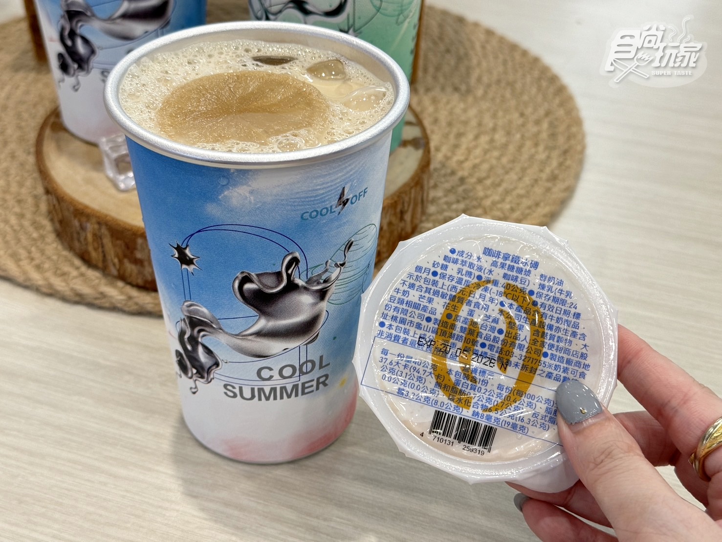 7-11飲料買10送10、全家咖啡買６送６！加碼自備杯折10元，「變色冰杯」送美式